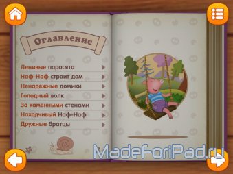 Чудо-Книжка: Сказки Волшебного Леса. Отличный сборник сказок для iPad