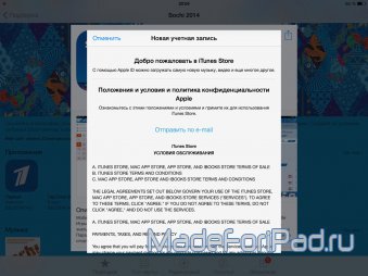 Как пользоваться iTunes Radio в России и других странах мира