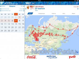 Гид Сочи 2014 - информация об Олимпийском Сочи в одном приложении!