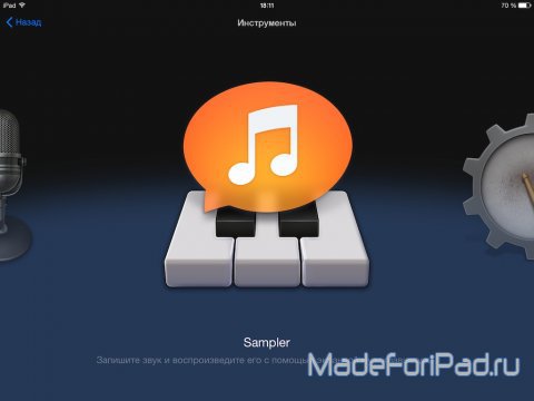 GarageBand 2.0. Приложение для создания своих музыкальных проектов