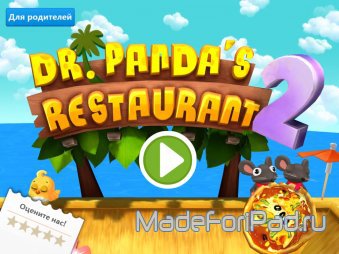Ресторан 2 Dr. Panda на iPad. Учимся готовить на собственной кухне