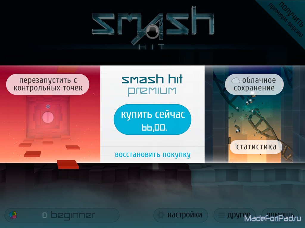 Smash Hit. Бьем стекла на iPad | Все для iPad