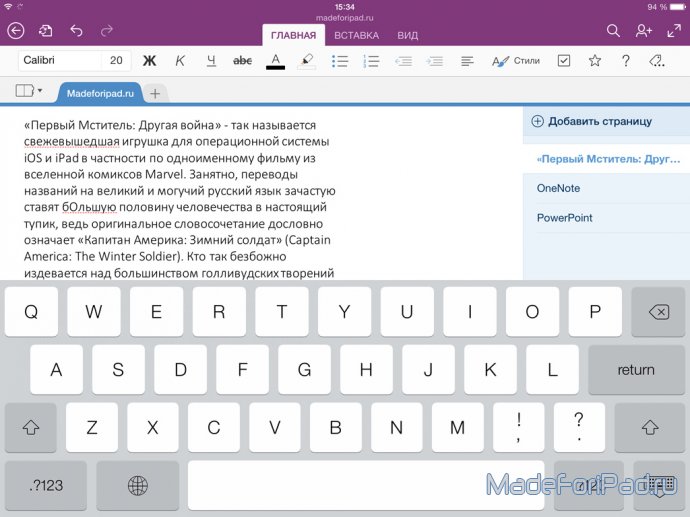 Microsoft Office. Продвинутый заметочник OneNote для iPad