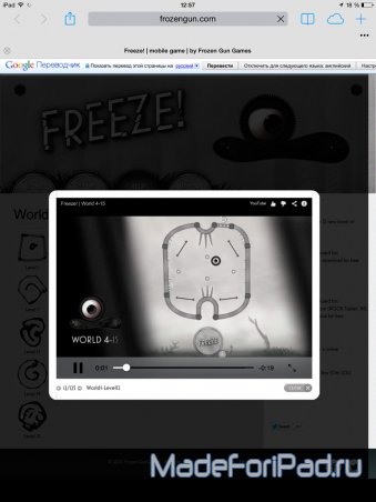 Freeze! - побег. Мрачная физическая головоломка для iPad