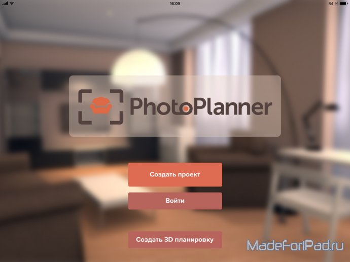 PhotoPlanner. Планируем дизайн интерьера на iPad