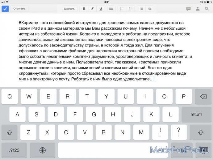 Google Документы. Фирменный текстовый редактор для iPad