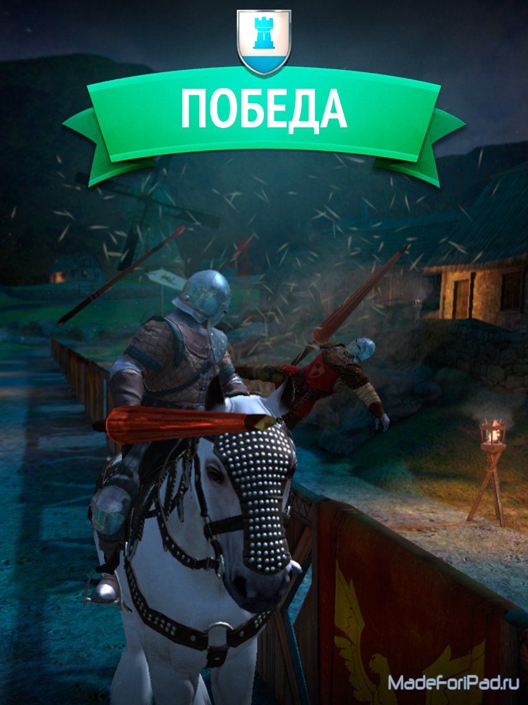 Непобедимый рыцарь (Rival Knights) для iPad. Доспехи, конь, копье | Все для  iPad