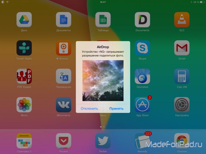 Как пересылать файлы с или на iPad по AirDrop