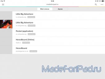 Pocket для iPad. Ничто не забыто