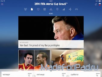 Следим за чемпионатом мира по футболу вместе с iPad