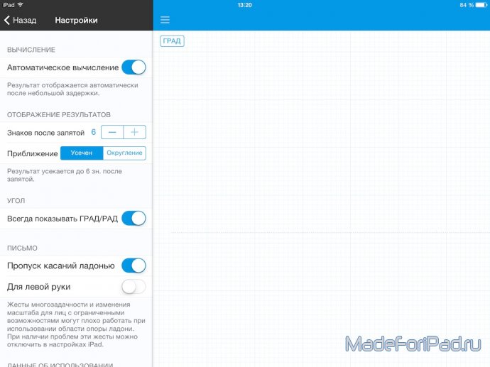 MyScript Calculator - Калькулятор с рукописным вводом для iPad