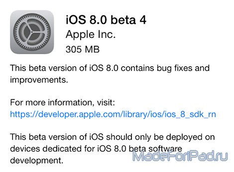 Вышла iOS 8 beta 4 для iPad, iPhone и iPod Touch