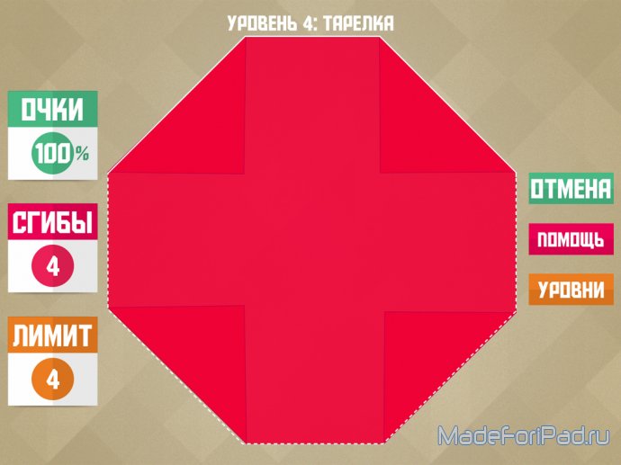 Игра Paperama. Искусство оригами от «А» до «Я» на iPad