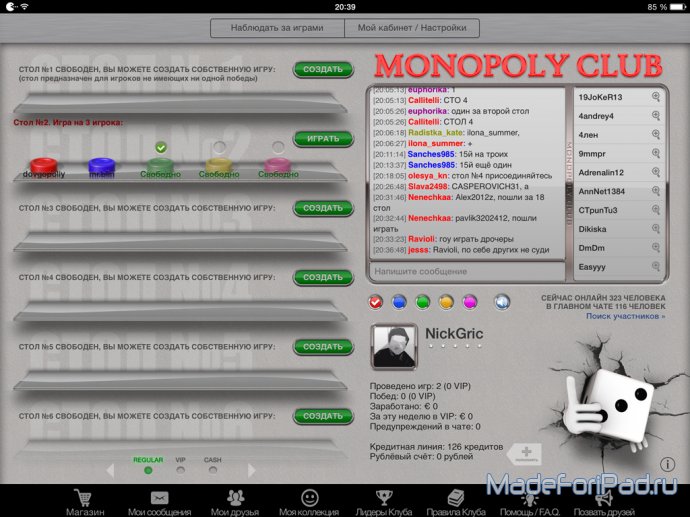 Monopoly Club. Самая настоящая монополия для iPad