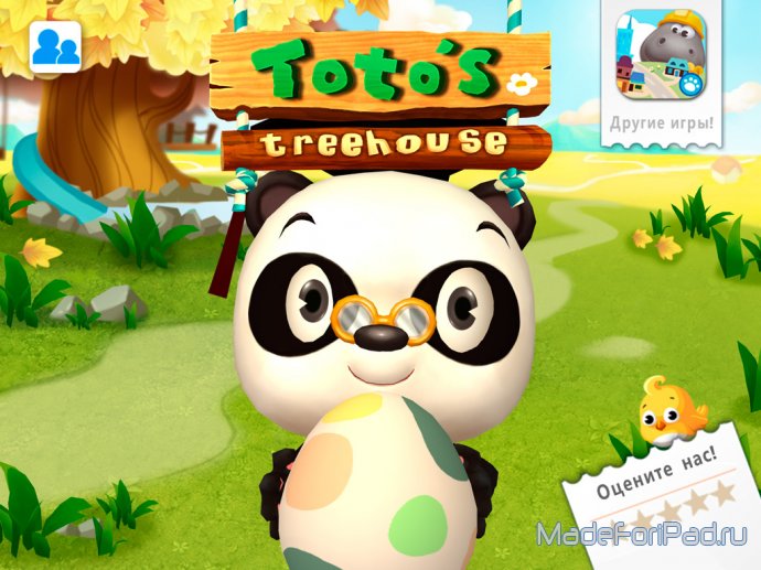 Дом на дереве Dr. Panda и Toto