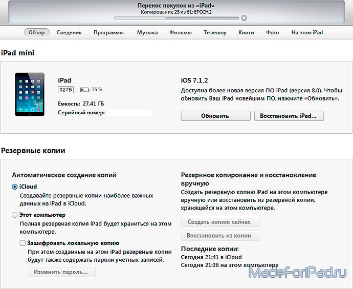 Вышла iOS 8 финальная версия для iPad, iPhone и iPod Touch