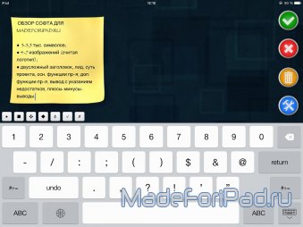 Приложение abc Notes для iPad. Заметки для настоящих эстетов