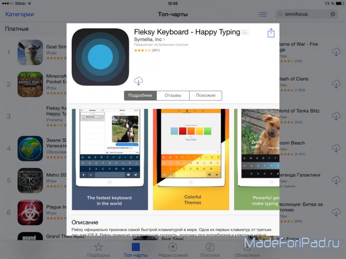 Дайджест App Store Выпуск 1. Пакеты приложений и клавиатуры для iPad