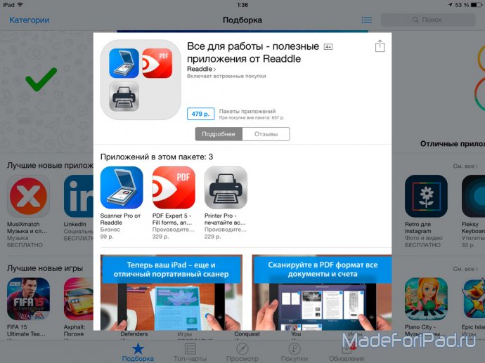 Дайджест App Store Выпуск 2. Футбол, вКонтакте, Tongbu