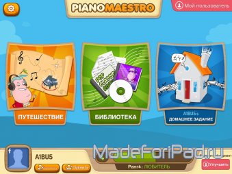 Piano Maestro от JoyTunes для iPad. Пианино по-взрослому!