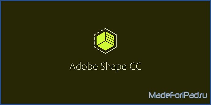 Adobe Shape CC