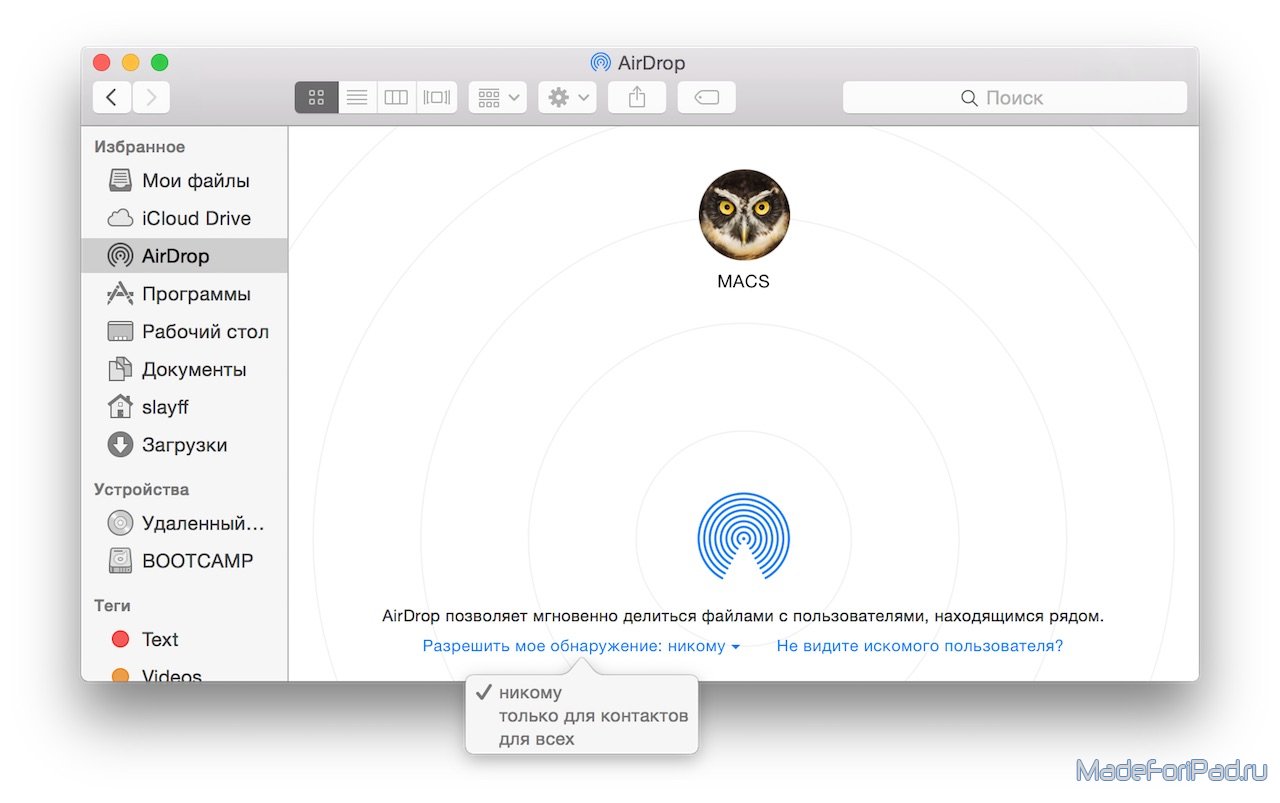 Передача файлов между iOS и OS X с помощью AirDrop | Все для iPad