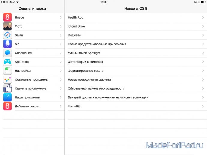 Дайджест App Store Выпуск 5. Все секреты iOS 8 в одном приложении