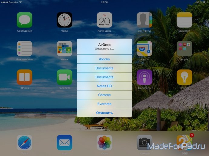 Передача файлов между iOS и OS X с помощью AirDrop