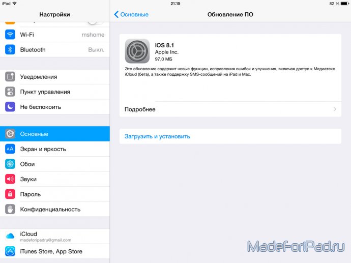 iOS 8.1 на iPad - скачать финальную версию