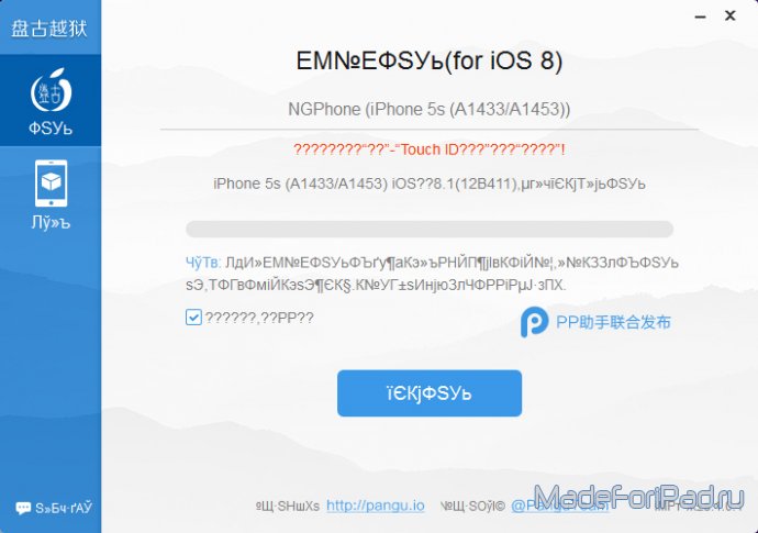 Jailbreak iOS 8 и iOS 8.1 - инструкция для iPad, iPhone, iPod Touch