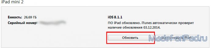 Jailbreak iOS 8.1 и iOS 8.1.1 - инструкция для iPad, iPhone, iPod Touch