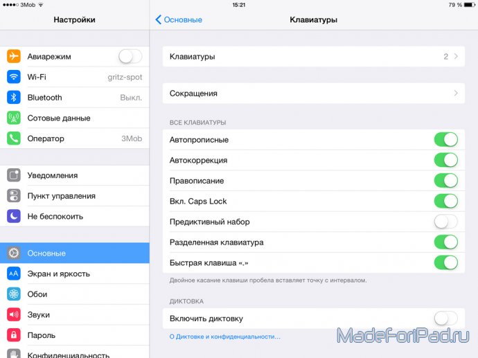 Установка и настройка сторонних клавиатур на iOS 8