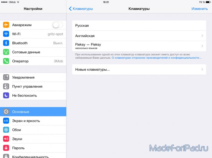Установка и настройка сторонних клавиатур на iOS 8