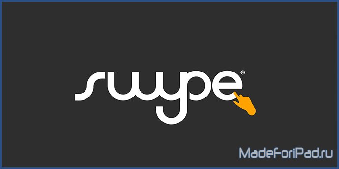 Swype