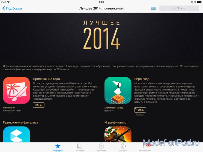 Дайджест App Store Выпуск 13. Лучшее от Apple, обновление Vainglory