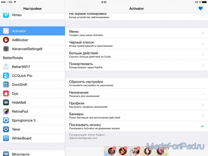 ТОП-10. Лучшие твики для iOS 8. Выпуск 2