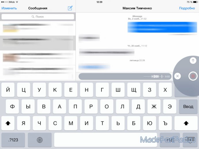 Детальный обзор iOS 8 для iPad. Что нового в iOS 8 по сравнению с iOS 7