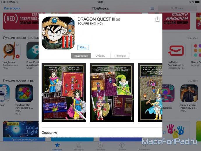 Дайджест App Store Выпуск 12. Shadowrun: Dragonfall, Braveland Wizard