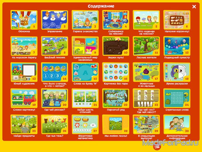 Бумбоны - интерактивный журнал для детей