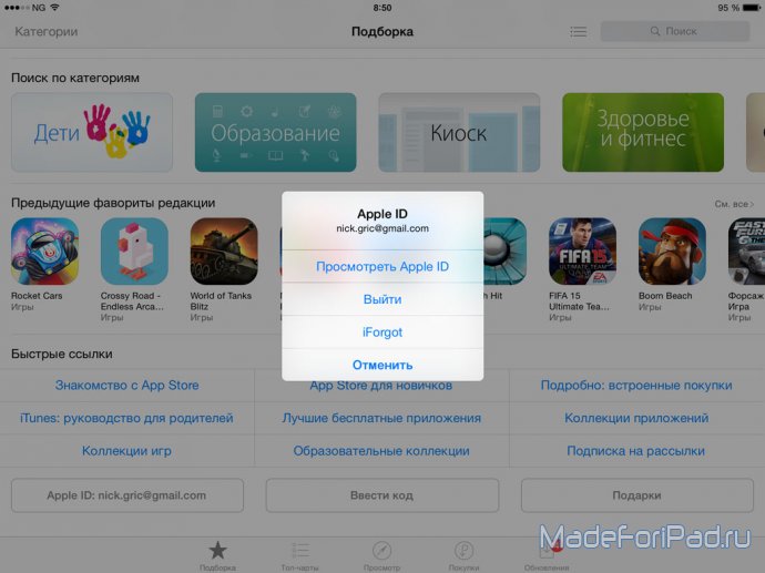 App Store в Крыму - новые санкции и обход запрета загрузки приложений