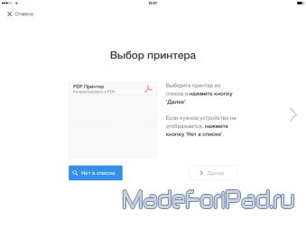 Дайджест App Store Выпуск 24. Flop Rocket, Printer Pro, Эпоха Спарты