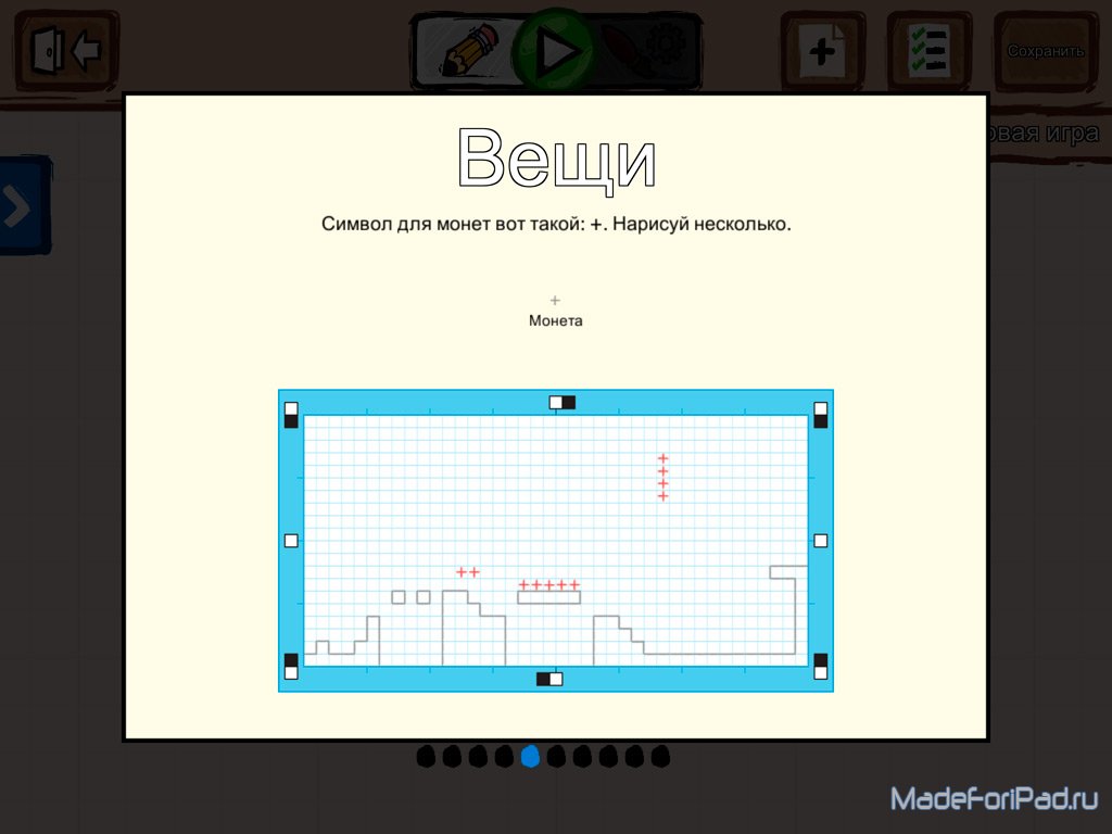 Время приключений: Магистр игр на iPad - создай свою собственную игру | Все  для iPad