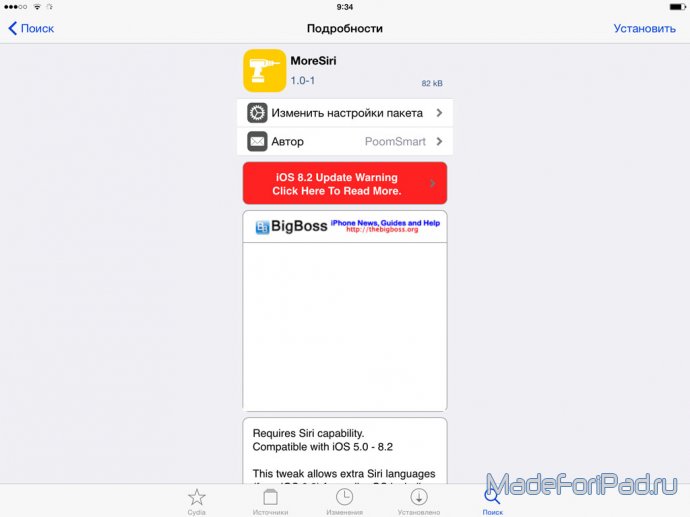MoreSiri на iPad – как включить русскую Siri на iOS 8.1.2