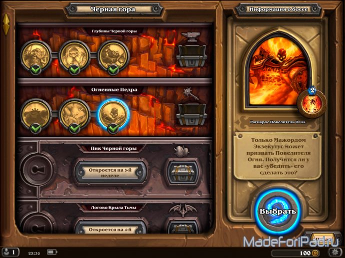 Hearthstone: Heroes of Warcraft - Огненные недра