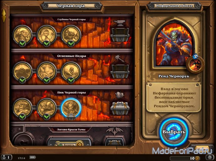 Hearthstone: Heroes of Warcraft - Пик Черной горы