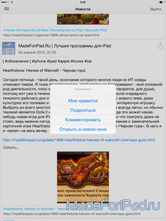 iНовости - лучшие новости айтематики из ВКонтакте