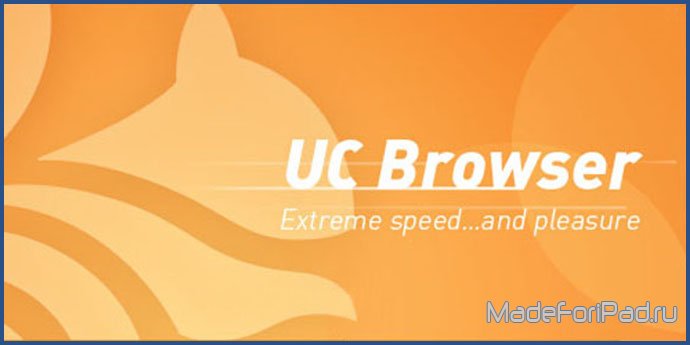 UCBrowser для PC – достойный конкурент для Google Chrome или нет