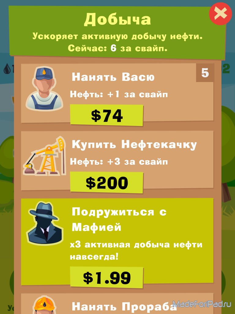 Нефть 2015 на iPad – аркада на злобу дня | Все для iPad