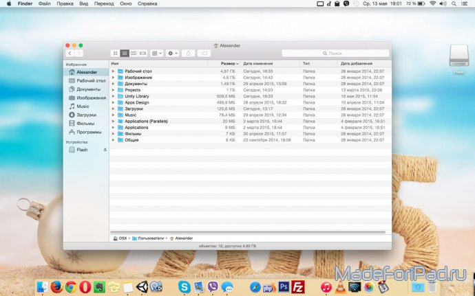 Как перенести библиотеку iTunes с компьютера на компьютер