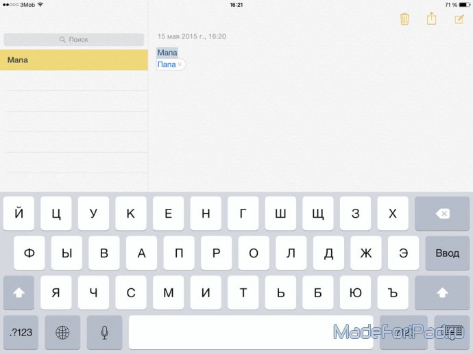 Ввод, выделение, форматирование и другое – работа с текстом на iPad